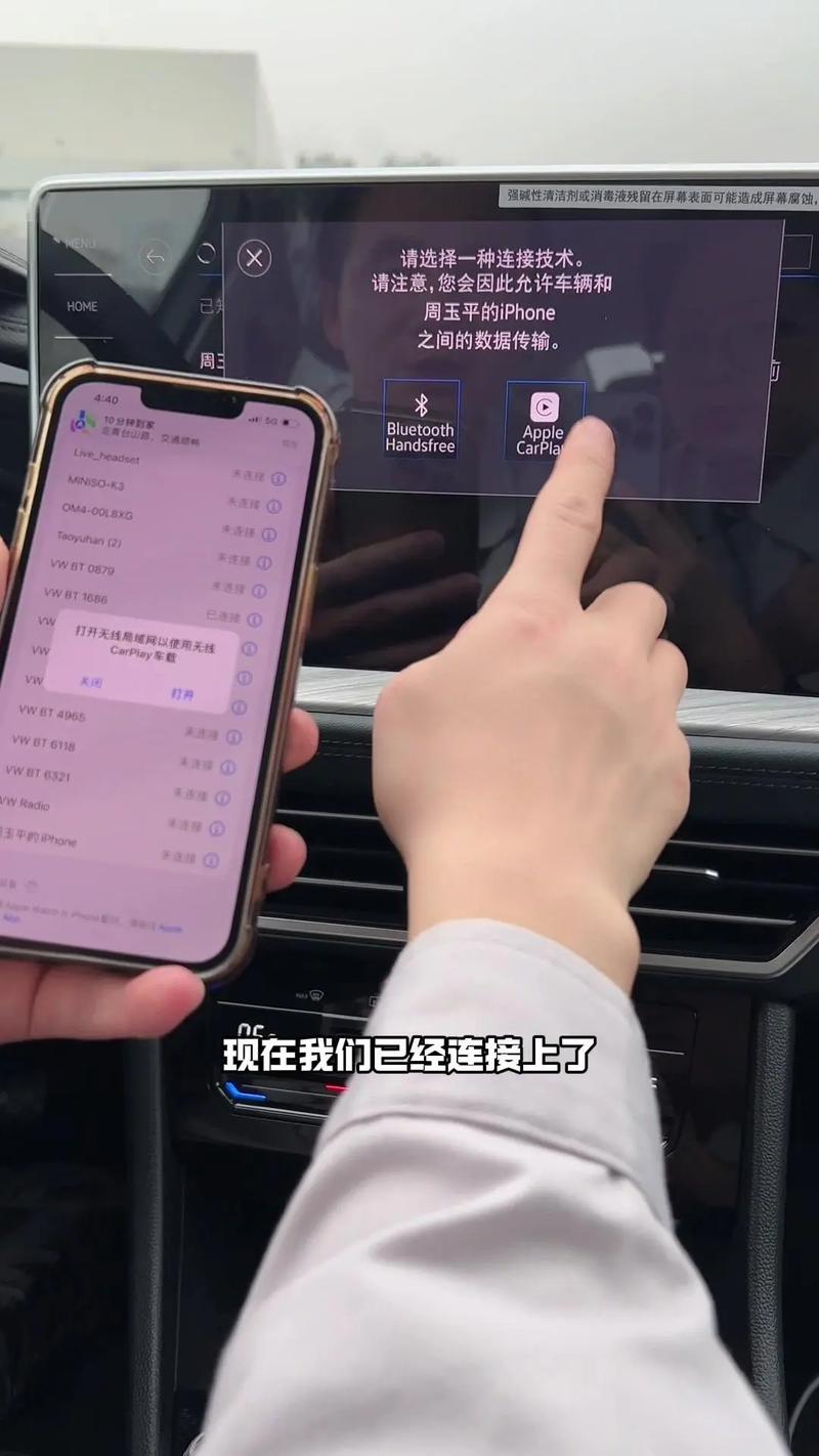 大众车机连接无线CarPlay完整教程（2024最新版）