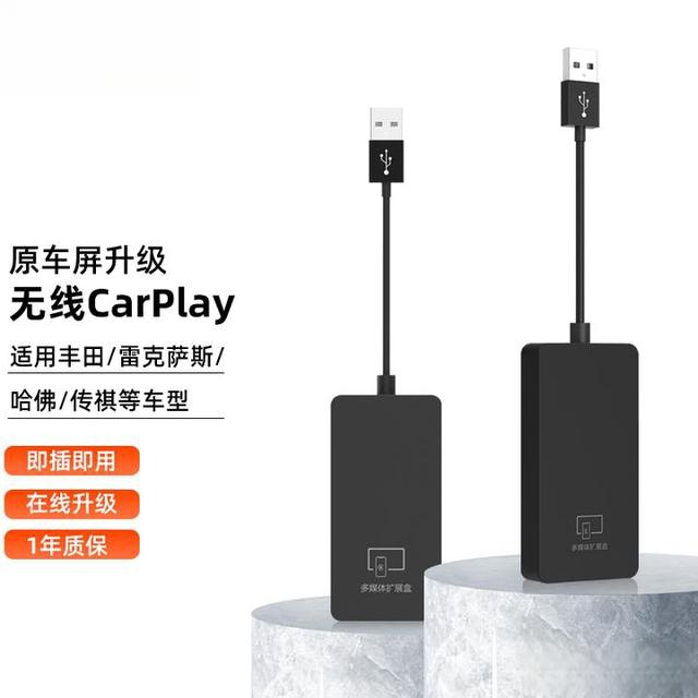 汽车不支持CarPlay怎么办？无线CarPlay解决方案全解析